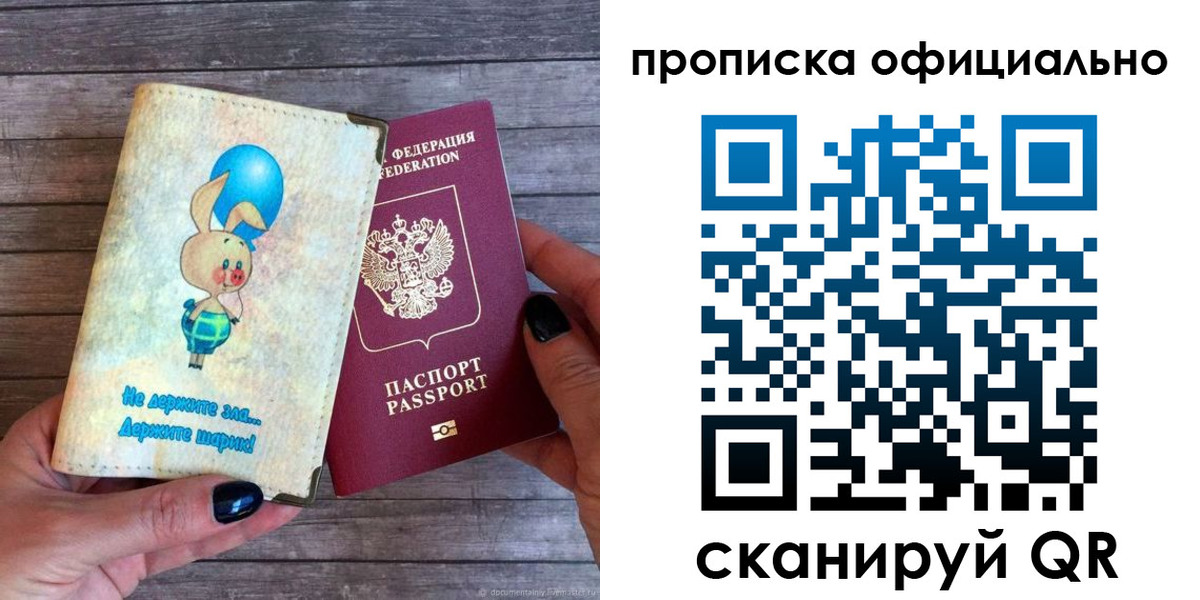 временная регистрация собственник в Кизилюрте
