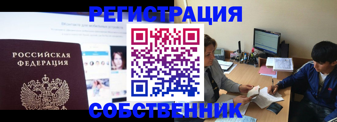 прописка законно в Кизилюрте