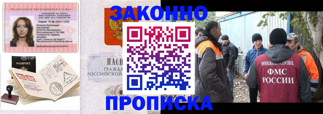 временная регистрация для всех в Кизилюрте